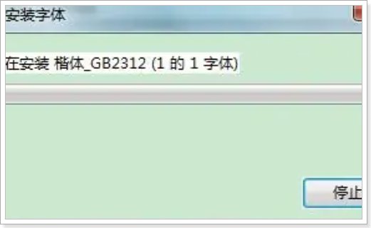 楷体gb2312怎么打出来?