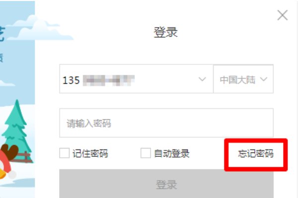 我是爱奇艺VIP会员,忘记账号密码了怎么找回回
