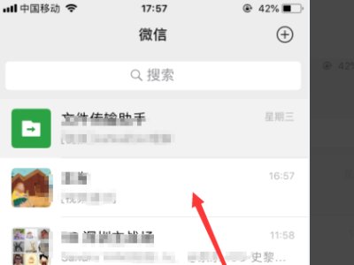 微信老是提示无法连接网络怎么回事?