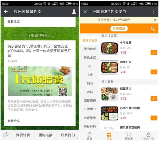 美团抽佣是多少？