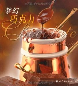 魔幻巧克力的介绍