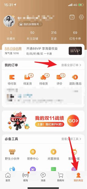 淘宝退货纠纷的退款率是多少？