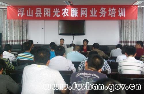 阳光农廉网的公开模式