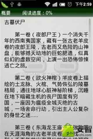 古墓伏尸的作者简介