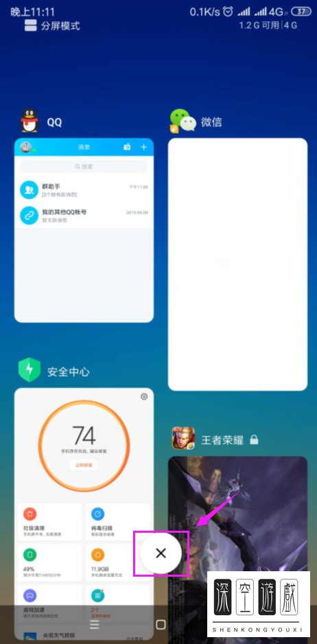 如何解决手机QQ运行卡顿问题