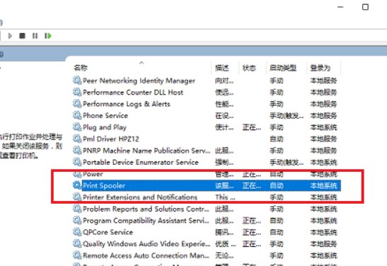 win7打印机共享不能用怎么办?