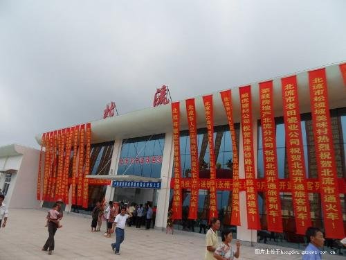 广西北流火车站在哪？