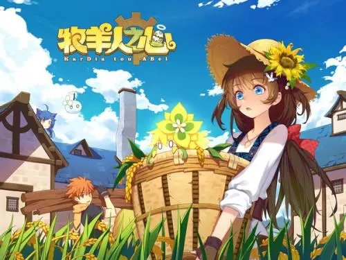 牧羊人之心炼金配方