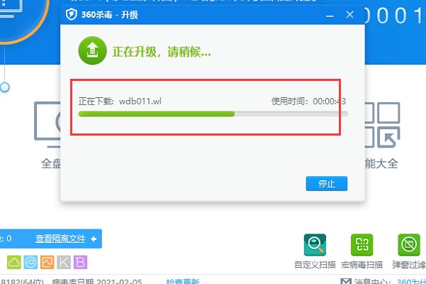 如何更新360杀毒软件的病毒库?