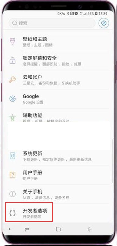 三星开发者选项在哪