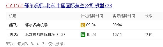 中国国航ca1150座位数
