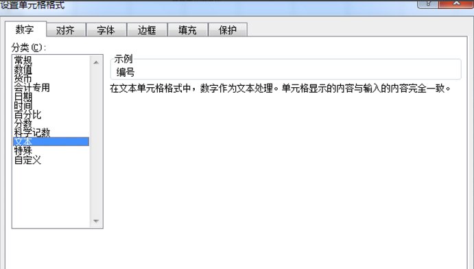 如何在excel2010中保留两位有效数字？