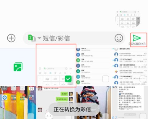 华为手机怎么发送彩信？