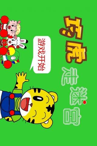 巧虎走迷宫的游戏介绍