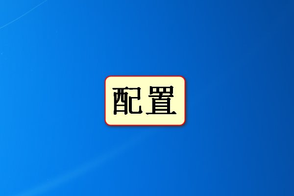 配的拼音和词语