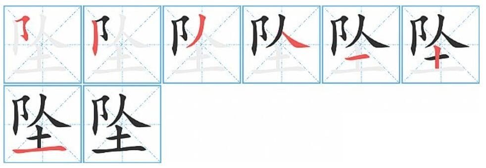 坠落的坠。怎么组词。