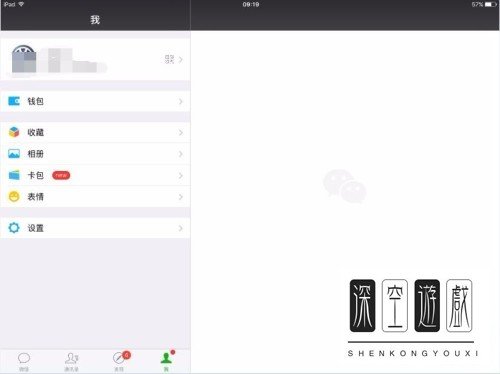 手机微信可以同时登录在ipad上吗?