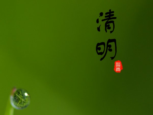 闰二月什么时候上坟合适