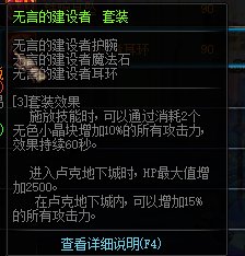 90版本dnf左右槽怎么开