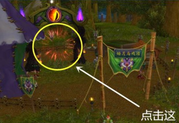 魔兽世界暗月岛在哪里怎么去暗月马戏团在哪里