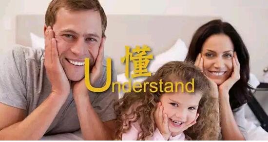 我明白什么意思