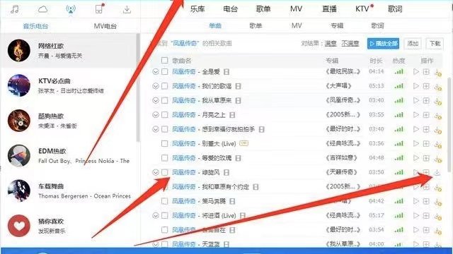 如何用电脑给mp3下载歌曲？