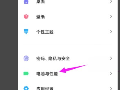 如何禁止手机360自动后台运行