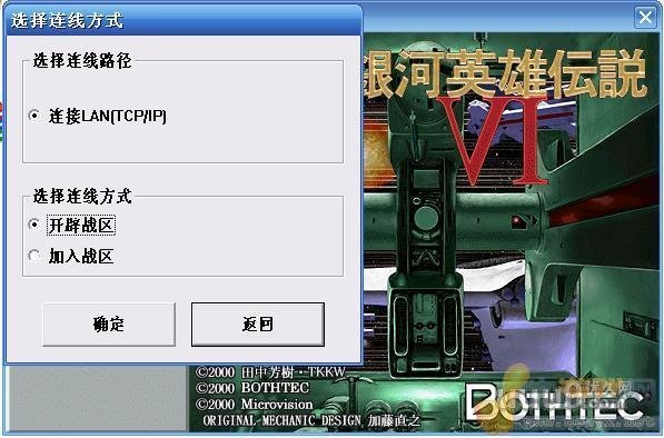 银河英雄传说6的配置需求
