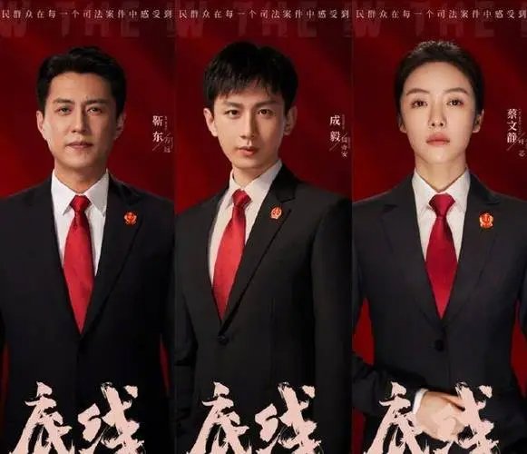 底线演员表全部名单