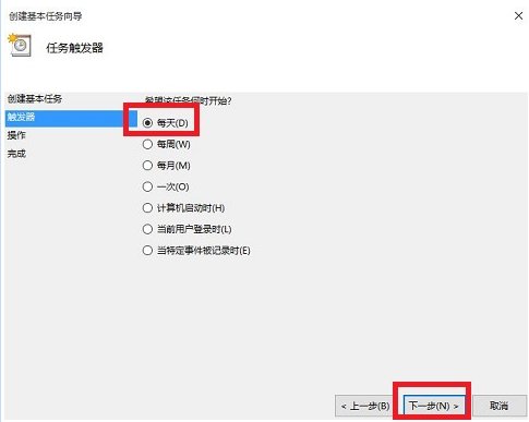 win10电脑怎么设置定时开关机