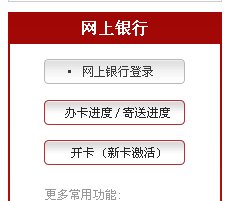 信用卡预留的电子邮件怎么改