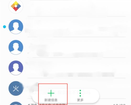 华为手机怎么发送彩信？