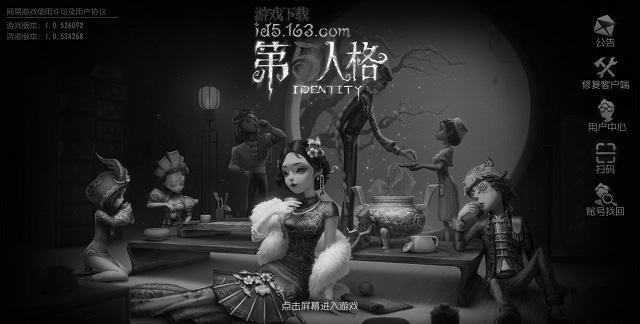 第五人格：官方“福利”很暖心！福利在哪里找？
