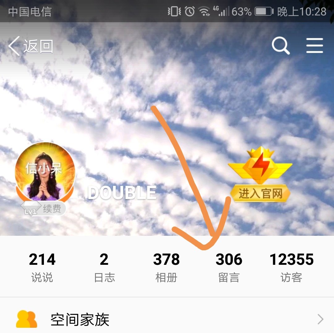 如何在qq上看好友的留言板?