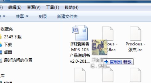 如何给mp4下载歌曲呢？