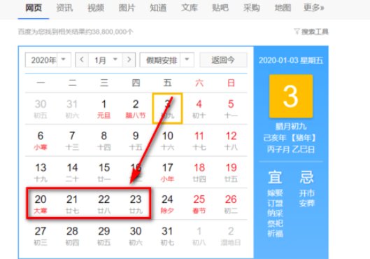 2020年春节的假期是怎样排的?