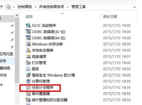 win10电脑怎么设置定时开关机