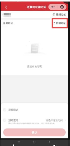 如何用微信订餐？