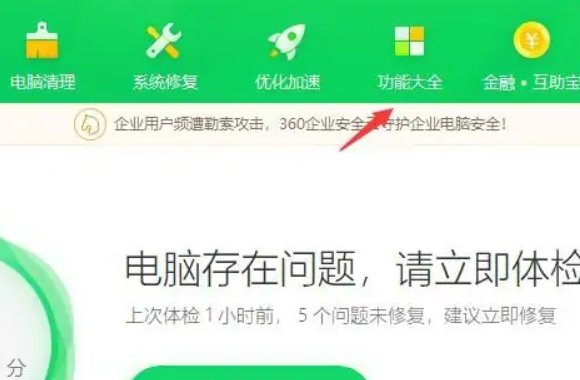 360人工服务电话是多少？
