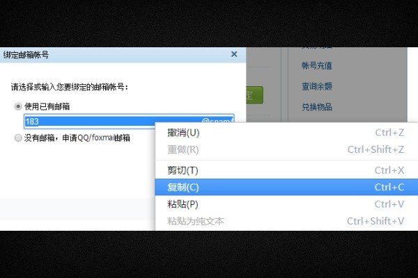怎样修改qq帐号?