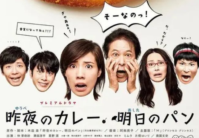 适合一个人夜里看的日剧