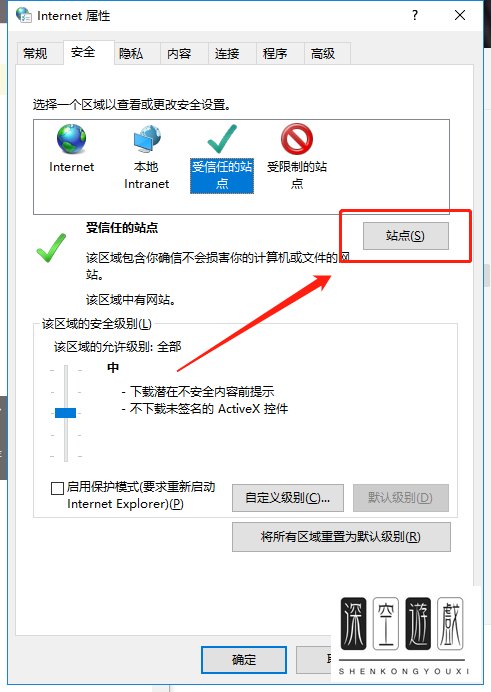 怎样恢复浏览器受信任的站点？
