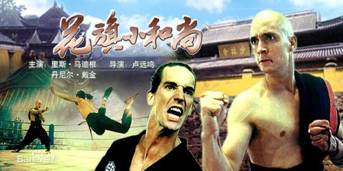 花旗小和尚的介绍