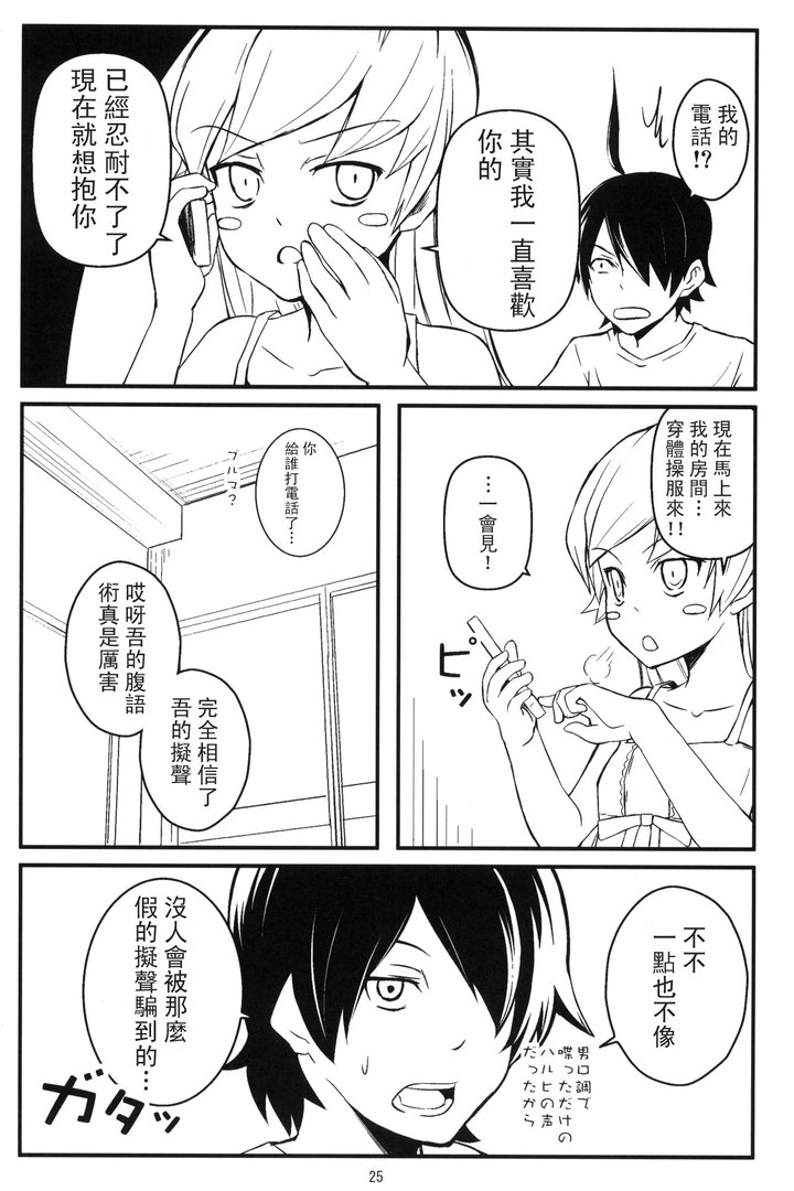 候补新娘的角色介绍