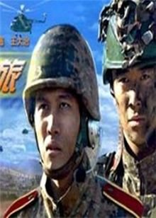 迅雷之旅的剧情介绍