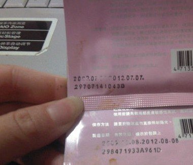 我的美丽日记面膜谁来帮我辩辩真假呀?买了之后不知道是不是真的,求助呀...