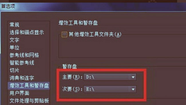 AI打开后显示内存不足怎么办?
