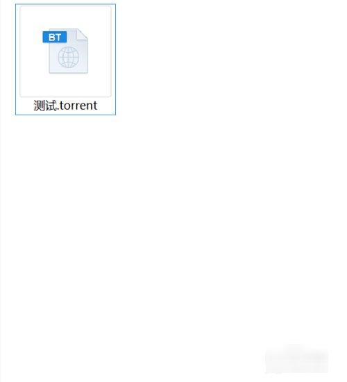 怎样用迅雷下载BT种子?