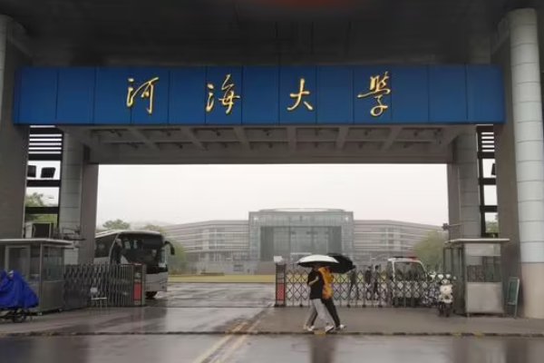 2023年河海大学的研究生分数线是多少？