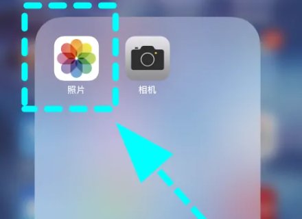 苹果13怎么查看照片删除记录？